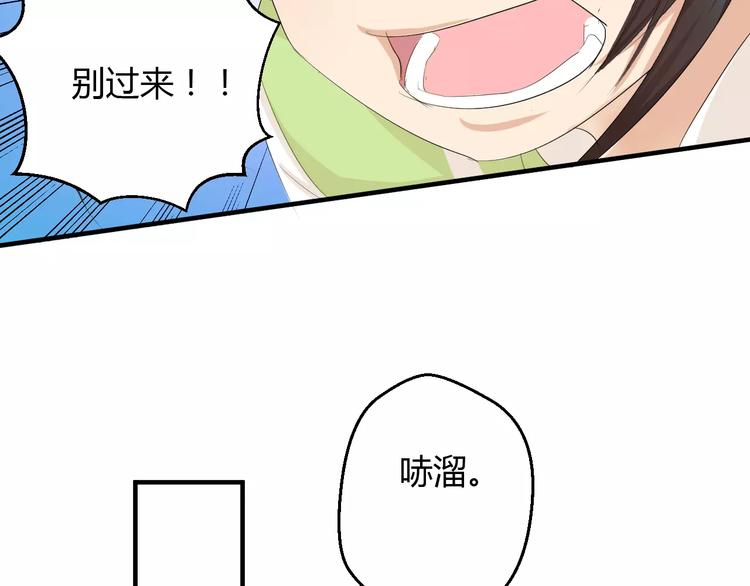 第3话 遇到&ldquo;变态&rdquo;裸男！(1/2)-第2话