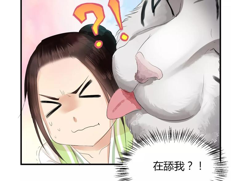 第3话 遇到&ldquo;变态&rdquo;裸男！(1/2)-第2话