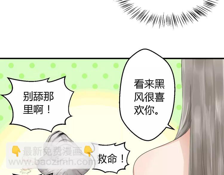 第3话 遇到&ldquo;变态&rdquo;裸男！(1/2)-第2话