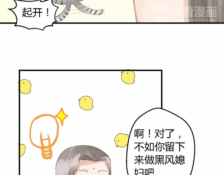 第3话 遇到&ldquo;变态&rdquo;裸男！(1/2)-第2话