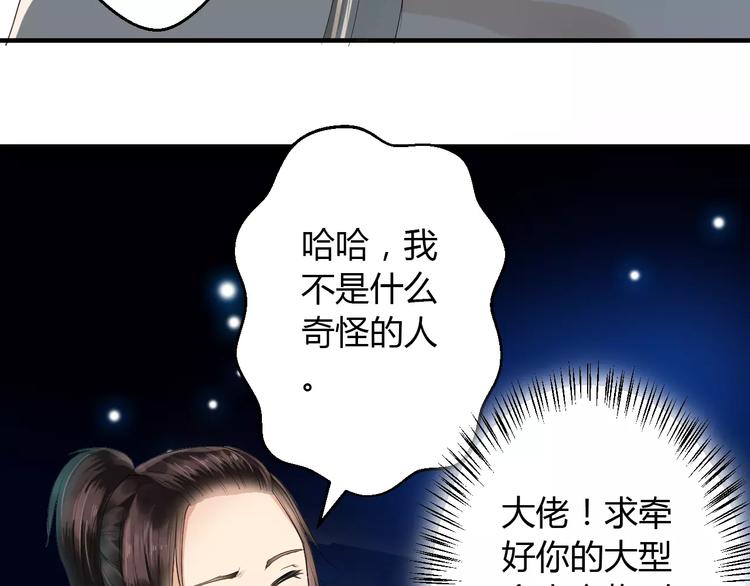 第3话 遇到&ldquo;变态&rdquo;裸男！(1/2)-第2话