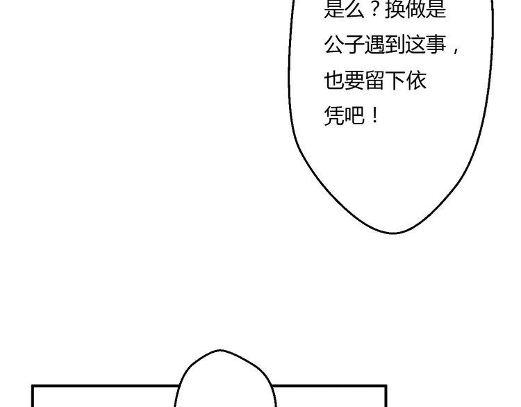 第13话 喂饭时的基情(1/3)-第12话