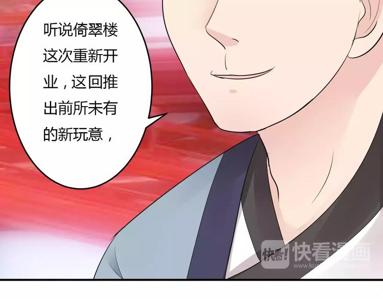 第15话 我喜欢上了一个男人？(1/3)-第14话