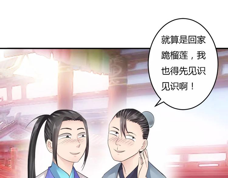 第15话 我喜欢上了一个男人？(1/3)-第14话