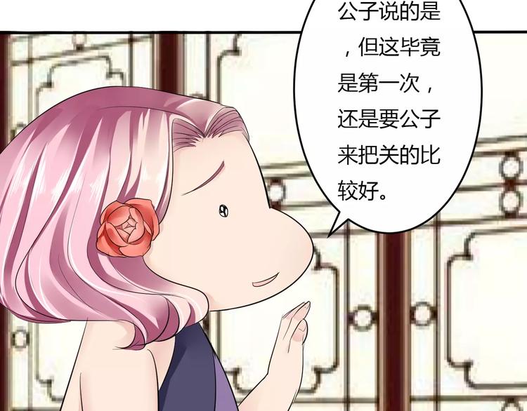 第15话 我喜欢上了一个男人？(1/3)-第14话