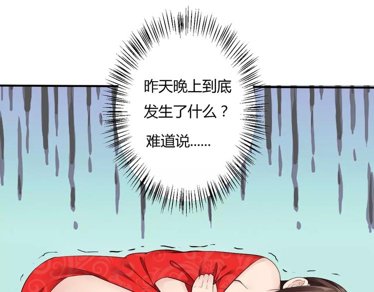 第15话 我喜欢上了一个男人？(1/3)-第14话