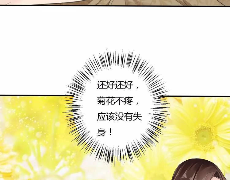 第15话 我喜欢上了一个男人？(1/3)-第14话