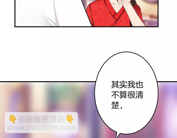 第17话 什么！要我去陪酒？(1/3)-第16话