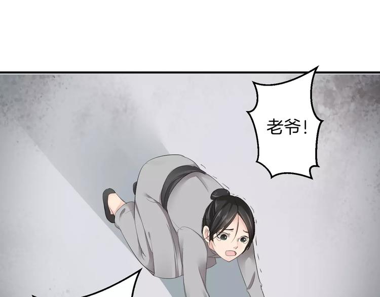 第19话 陷害(1/3)-第18话