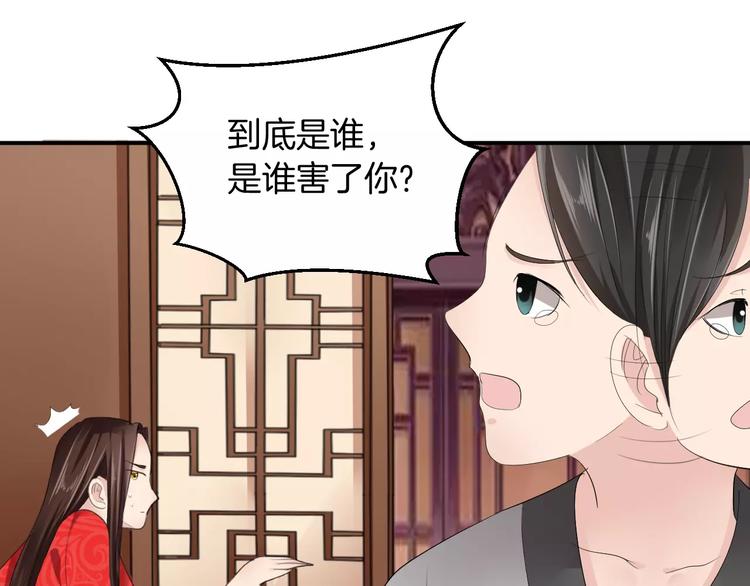 第19话 陷害(1/3)-第18话