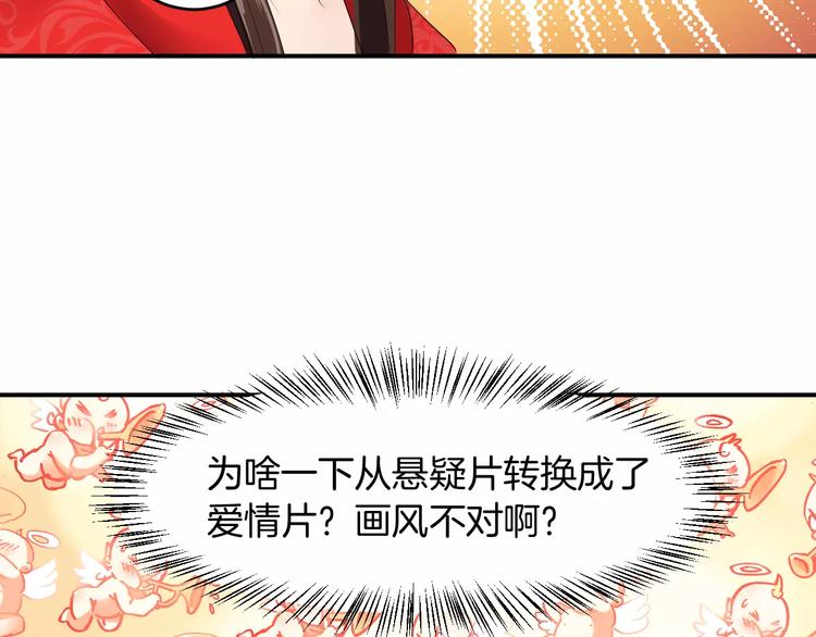 第21话 另有隐情(1/3)-第20话
