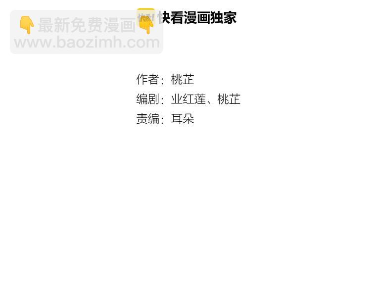第21话 另有隐情(1/3)-第20话