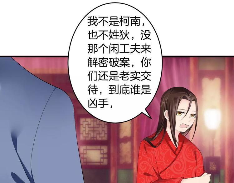 第21话 另有隐情(1/3)-第20话