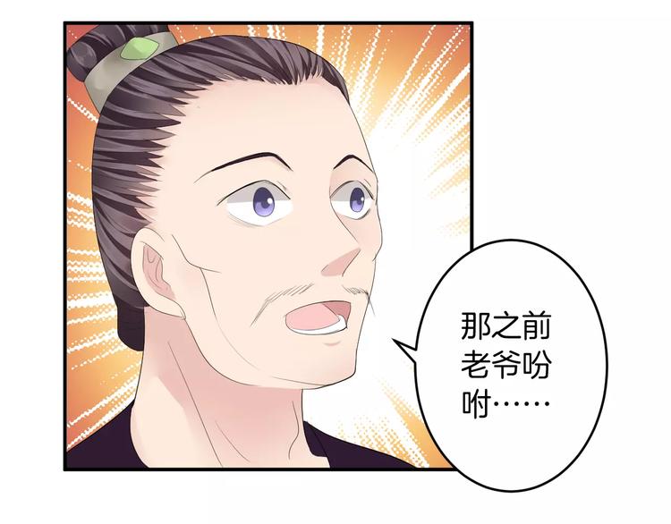 第25话 被命运左右(1/3)-第24话