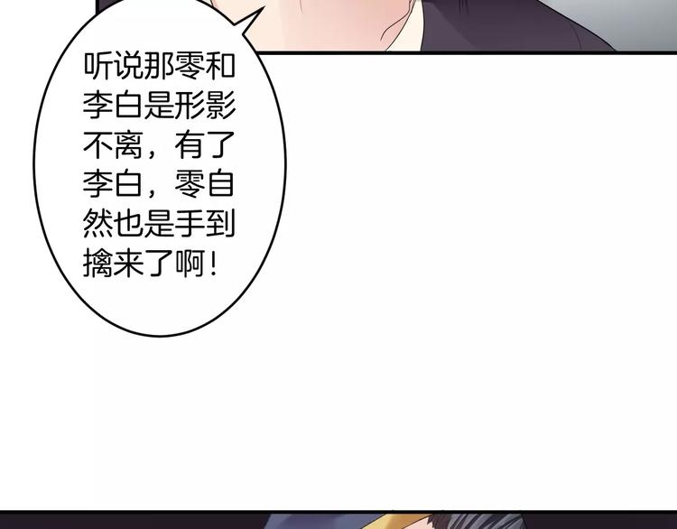 第25话 被命运左右(1/3)-第24话