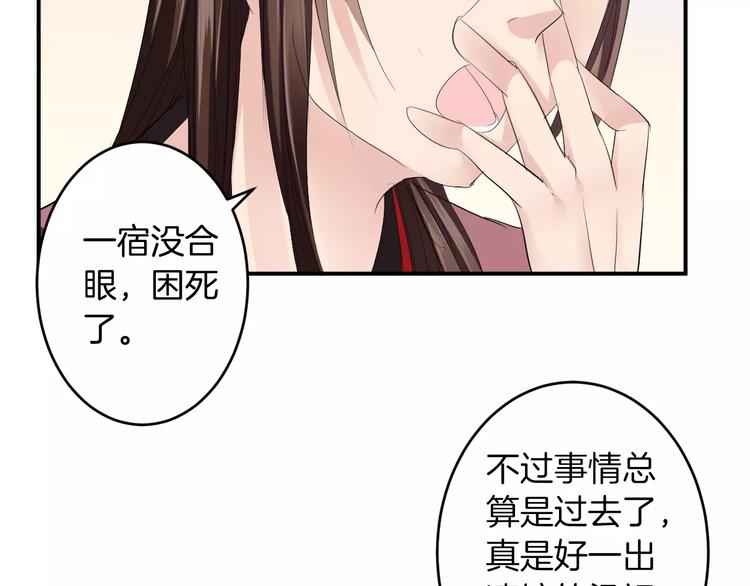 第25话 被命运左右(1/3)-第24话