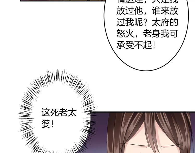 第25话 被命运左右(1/3)-第24话