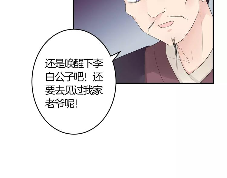 第27话 睡梦中的你(1/2)-第26话