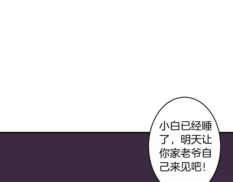 第27话 睡梦中的你(1/2)-第26话