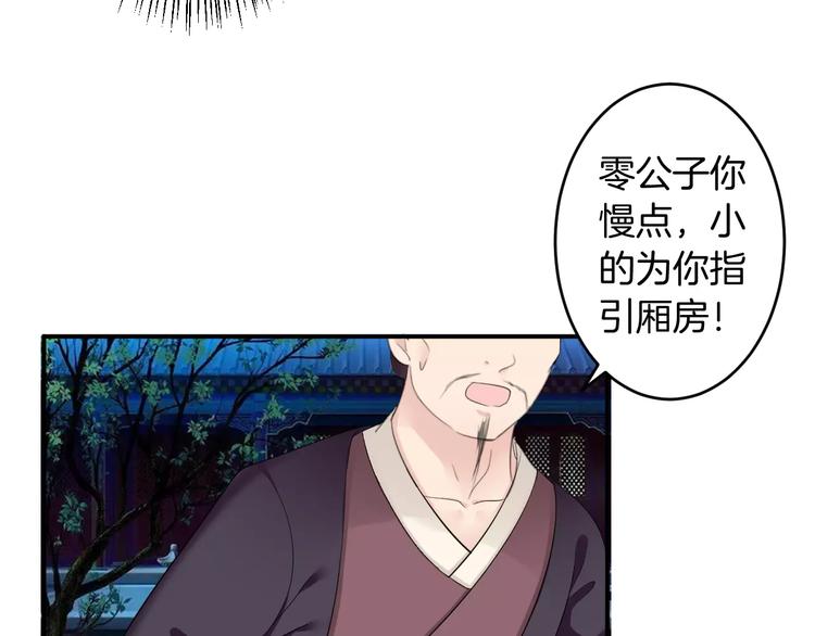 第27话 睡梦中的你(1/2)-第26话
