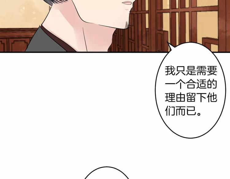 第29话 圆谎(1/2)-第28话