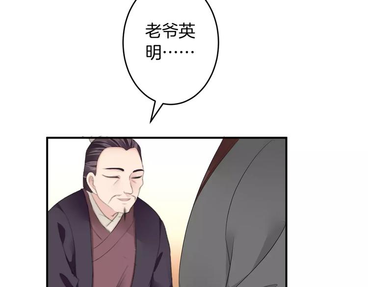 第29话 圆谎(1/2)-第28话