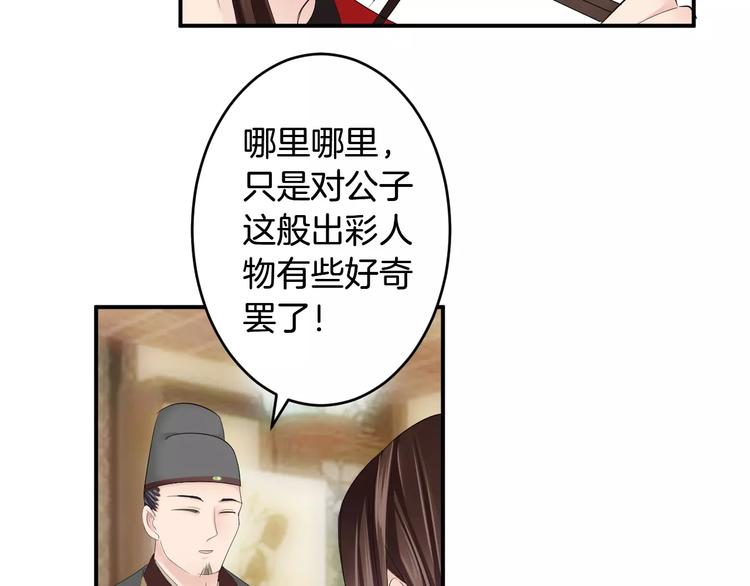 第29话 圆谎(1/2)-第28话