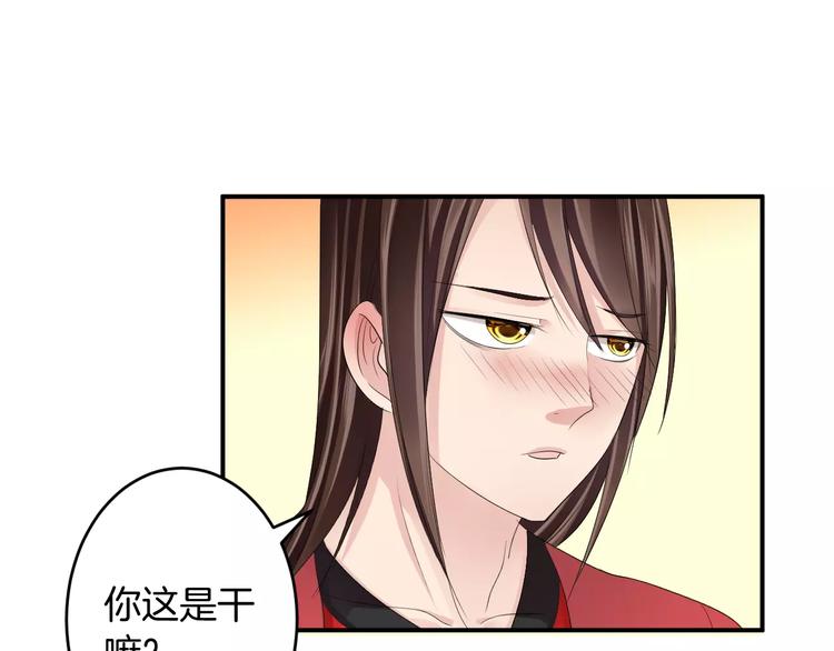 第30话 你的酒杯(1/2)-第30话