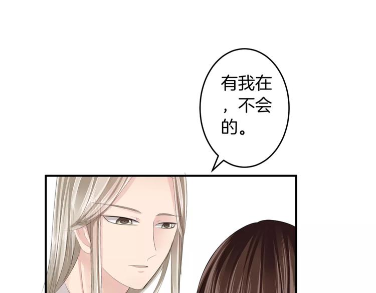 第30话 你的酒杯(1/2)-第30话