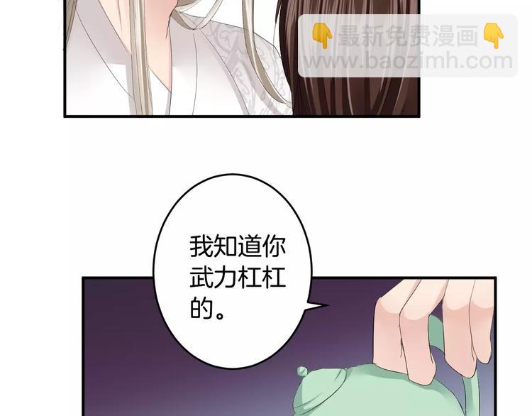 第30话 你的酒杯(1/2)-第30话