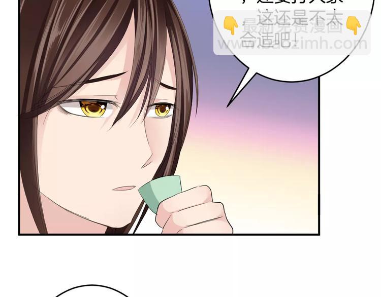 第30话 你的酒杯(1/2)-第30话