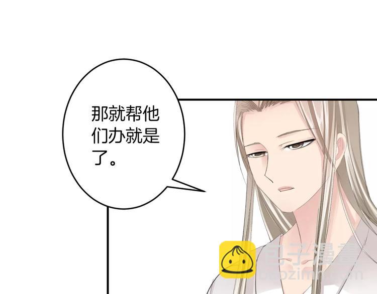 第30话 你的酒杯(1/2)-第30话