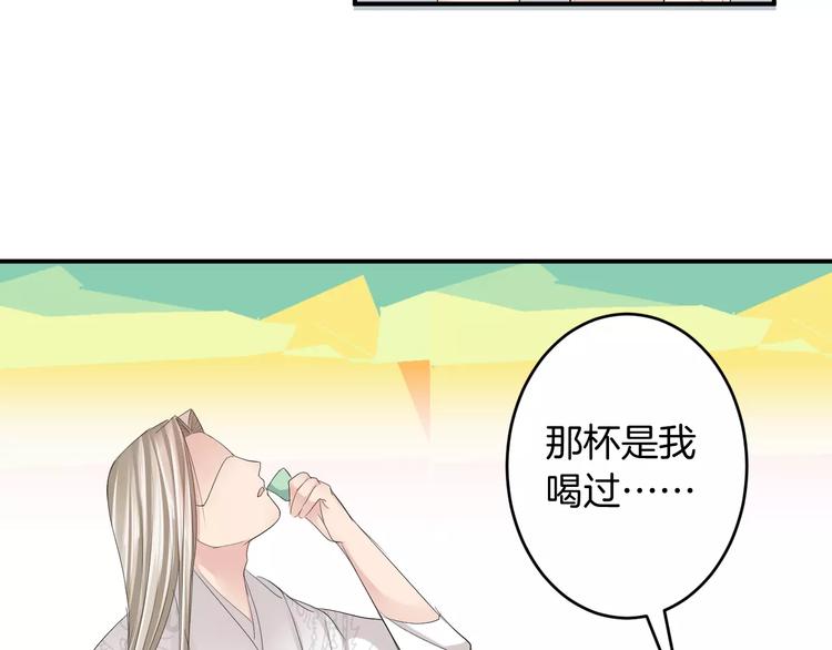 第30话 你的酒杯(1/2)-第30话