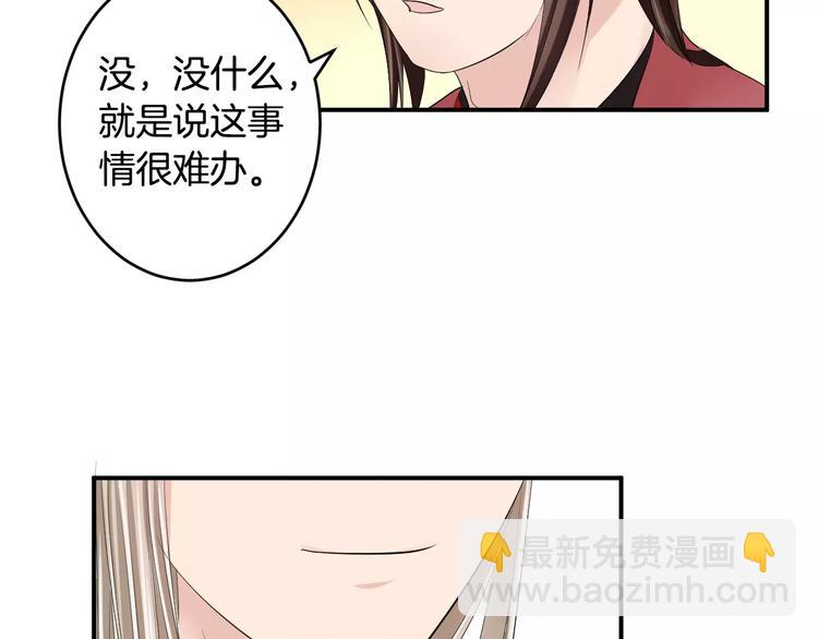 第30话 你的酒杯(1/2)-第30话