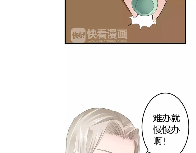 第30话 你的酒杯(1/2)-第30话