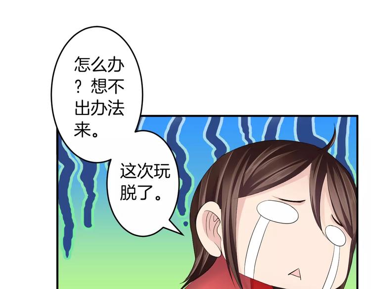 第30话 你的酒杯(1/2)-第30话