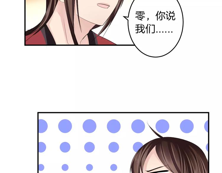 第30话 你的酒杯(1/2)-第30话