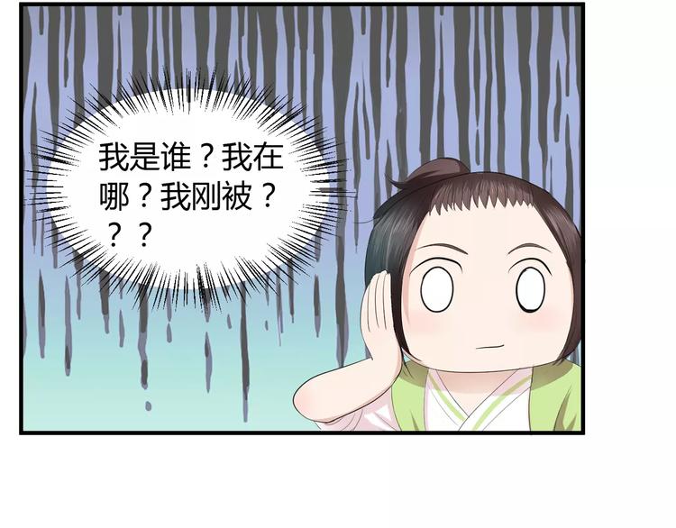 第5话 遇到陷阱？(1/3)-第4话