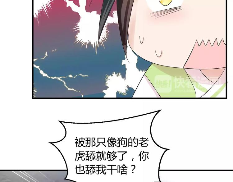 第5话 遇到陷阱？(1/3)-第4话