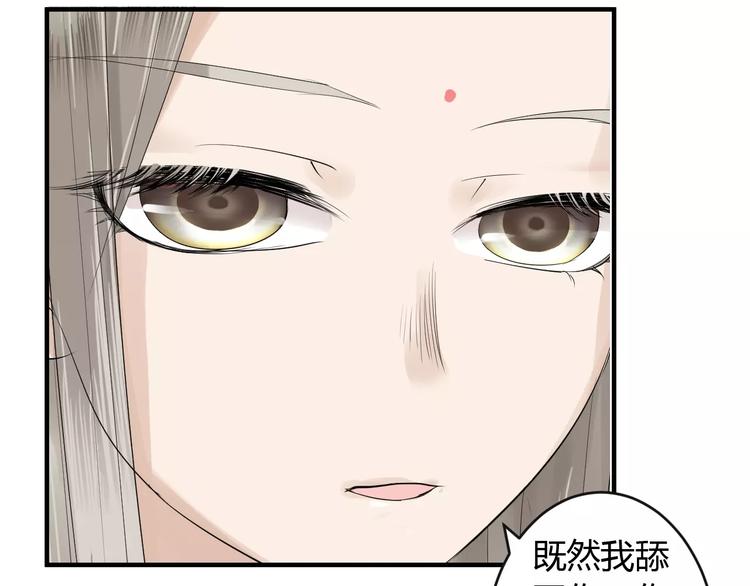 第5话 遇到陷阱？(1/3)-第4话