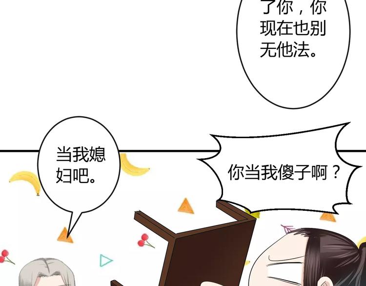 第5话 遇到陷阱？(1/3)-第4话