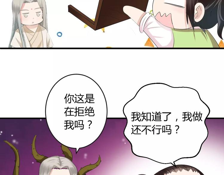 第5话 遇到陷阱？(1/3)-第4话