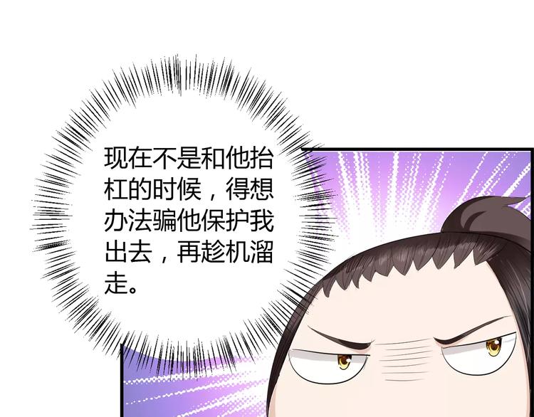 第5话 遇到陷阱？(1/3)-第4话