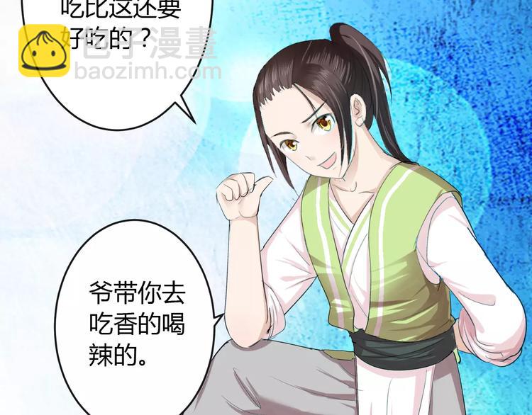 第5话 遇到陷阱？(1/3)-第4话