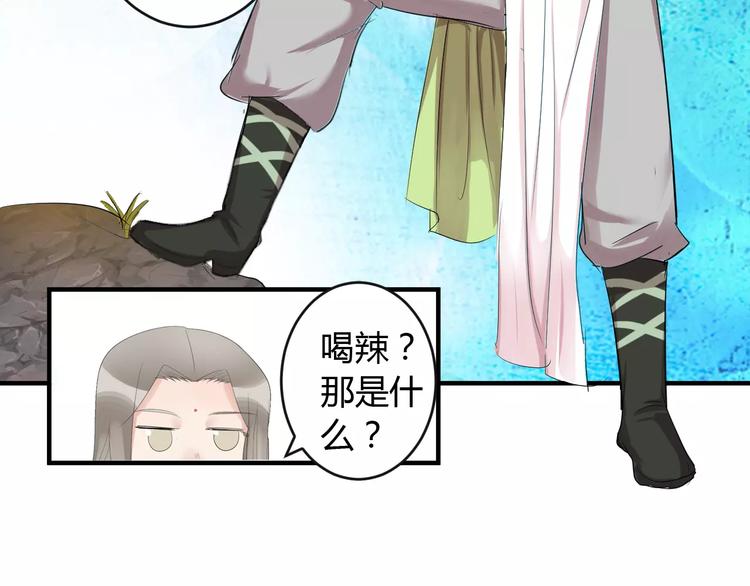 第5话 遇到陷阱？(1/3)-第4话