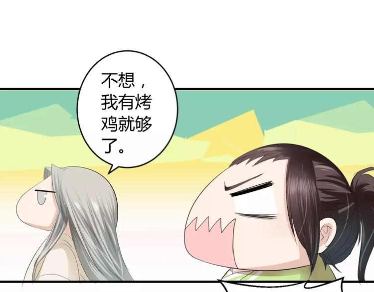 第5话 遇到陷阱？(1/3)-第4话