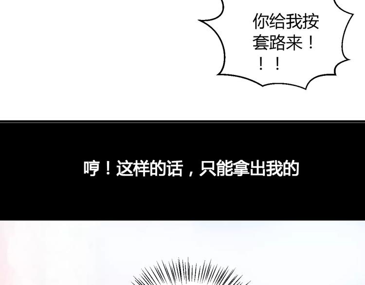 第5话 遇到陷阱？(1/3)-第4话