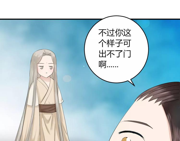 第5话 遇到陷阱？(1/3)-第4话