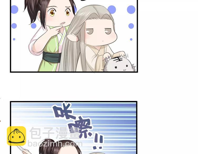 第5话 遇到陷阱？(1/3)-第4话