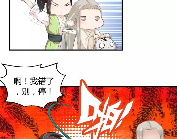 第5话 遇到陷阱？(1/3)-第4话